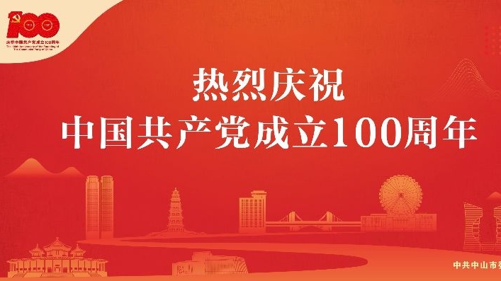 庆祝中国共产党成立100周年宣传画（市宣）