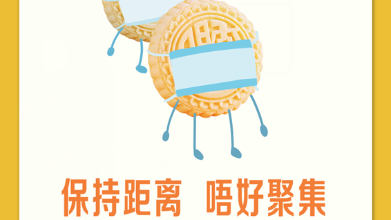 中山美食防疫宣传海报
