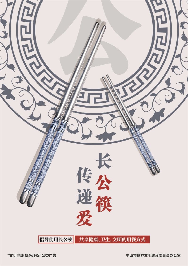 公勺公筷-02.jpg
