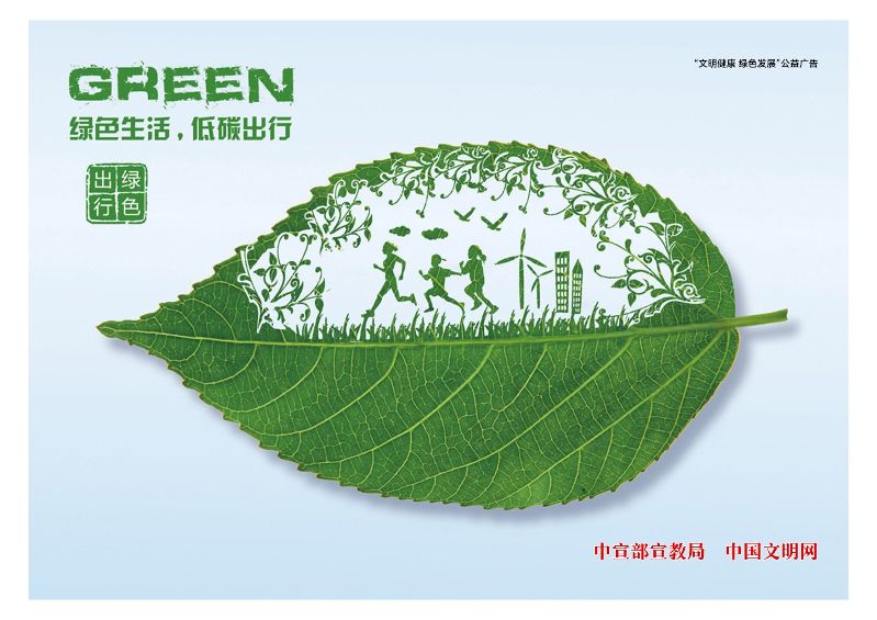 19《绿色生活，低碳出行》3.jpg