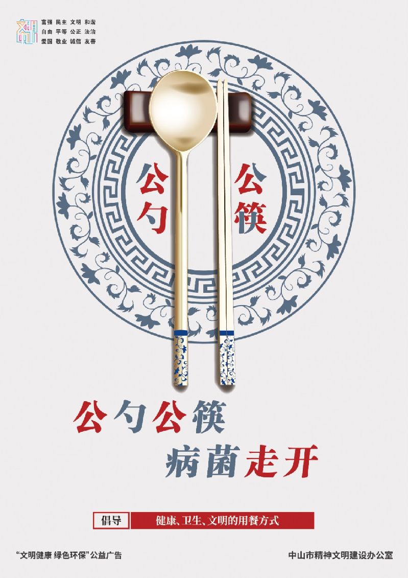 公勺公筷-01.jpg