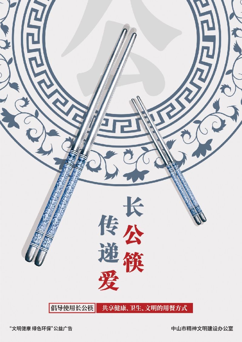 公勺公筷-02.jpg