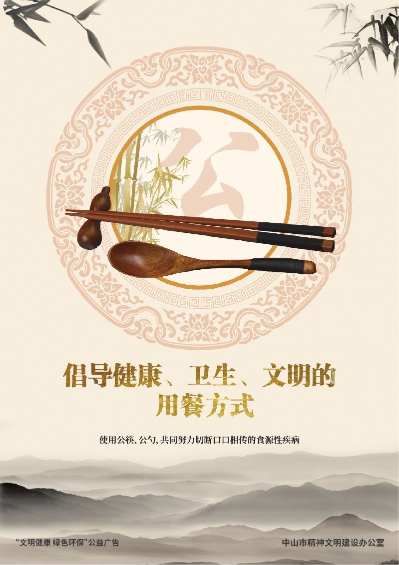 公勺公筷-03.jpg