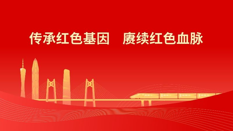 学习宣传贯彻习近平总书记视察广东重要讲话重要指示精神宣传海报