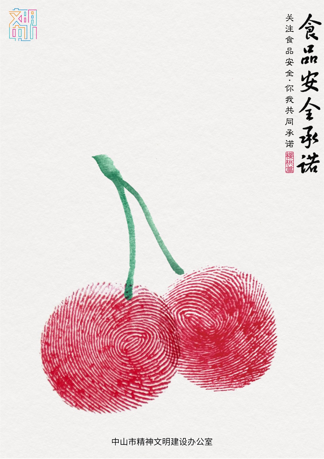 食品安全承诺  (2).jpg