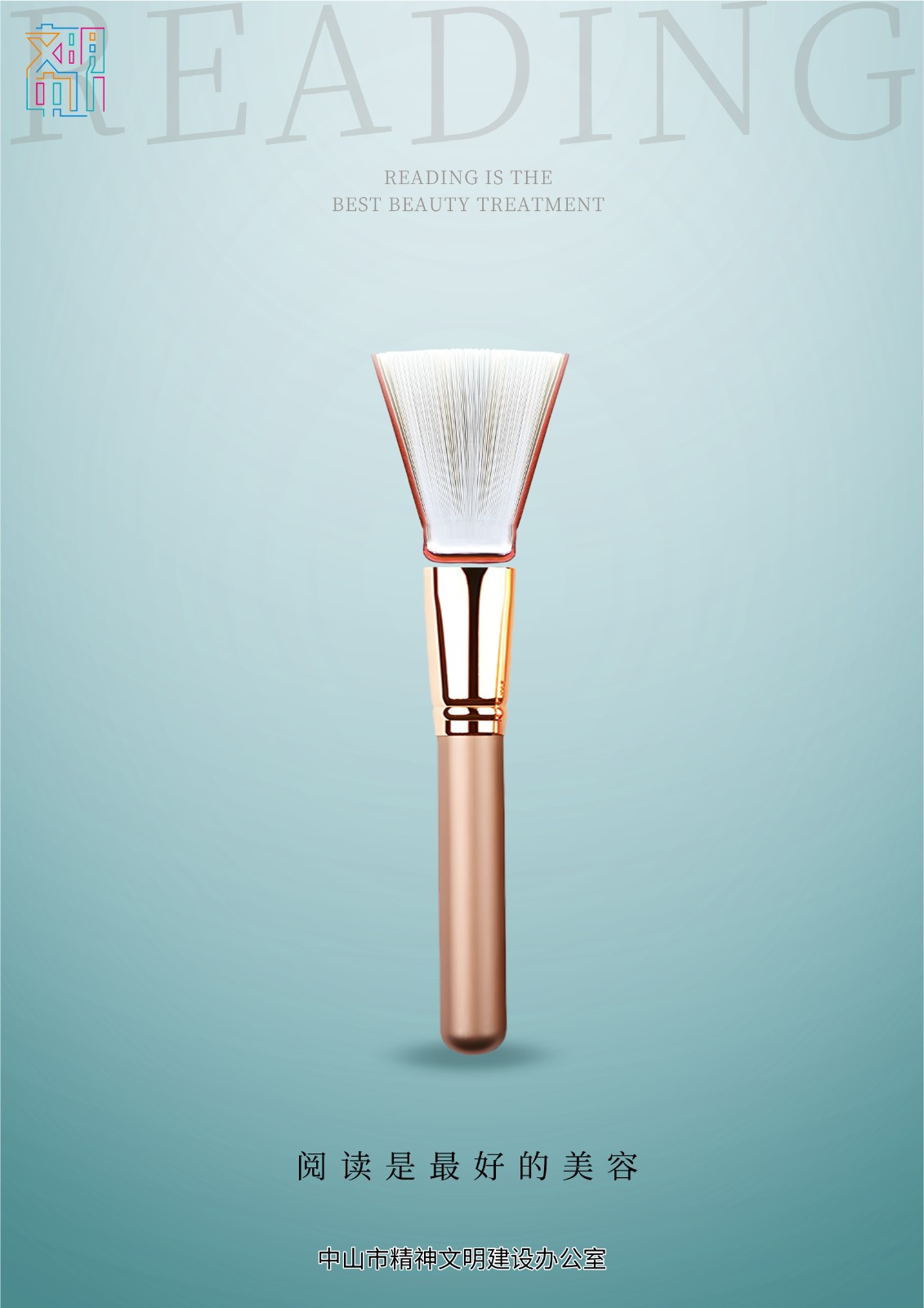 让阅读妆点容颜(系列)  (1).jpg