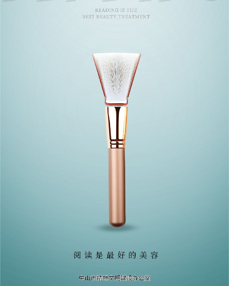 文明实践-文明阅读-《让阅读妆点容颜（系列）》