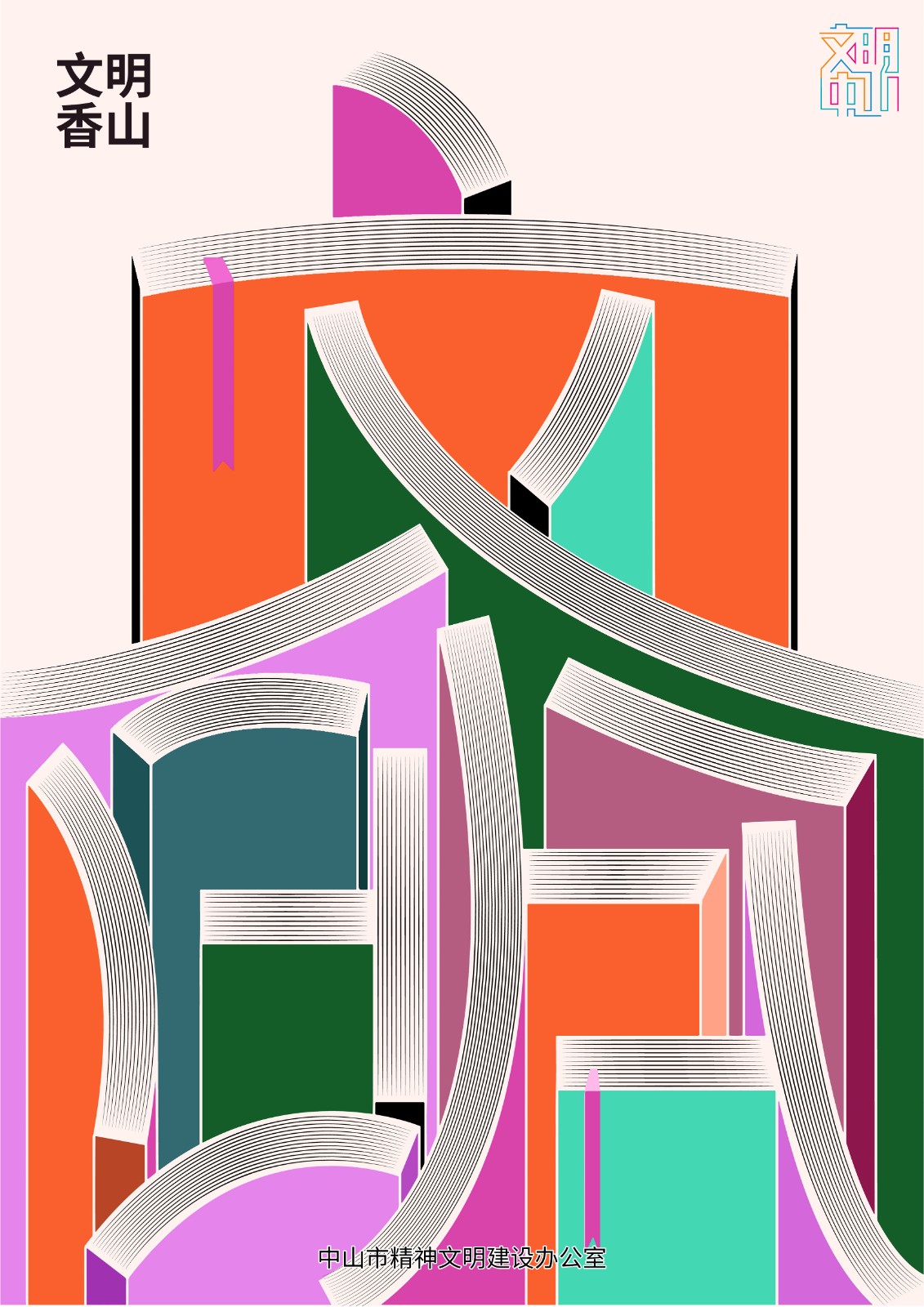 文明自信有力量 (1).jpg