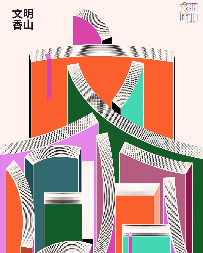 文明实践-文明自信-《文明自信有力量》