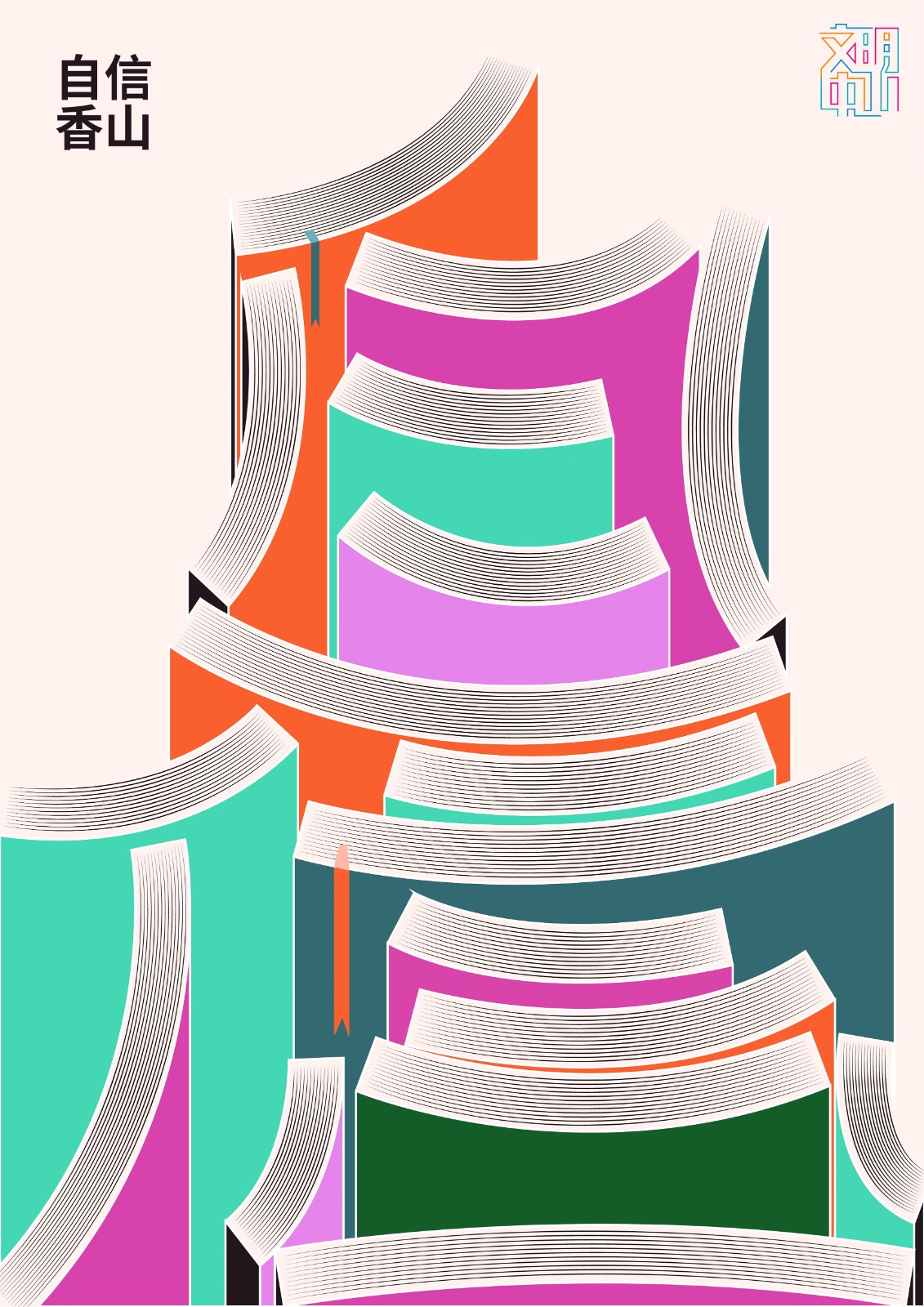 文明自信有力量 (2).jpg