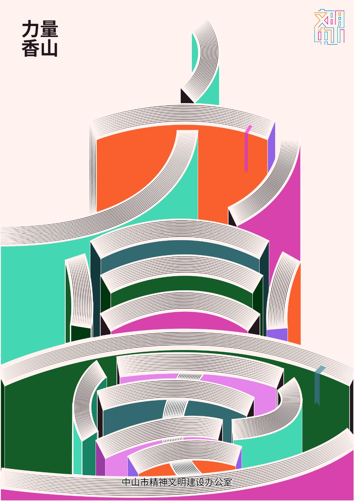 文明自信有力量 (3).jpg