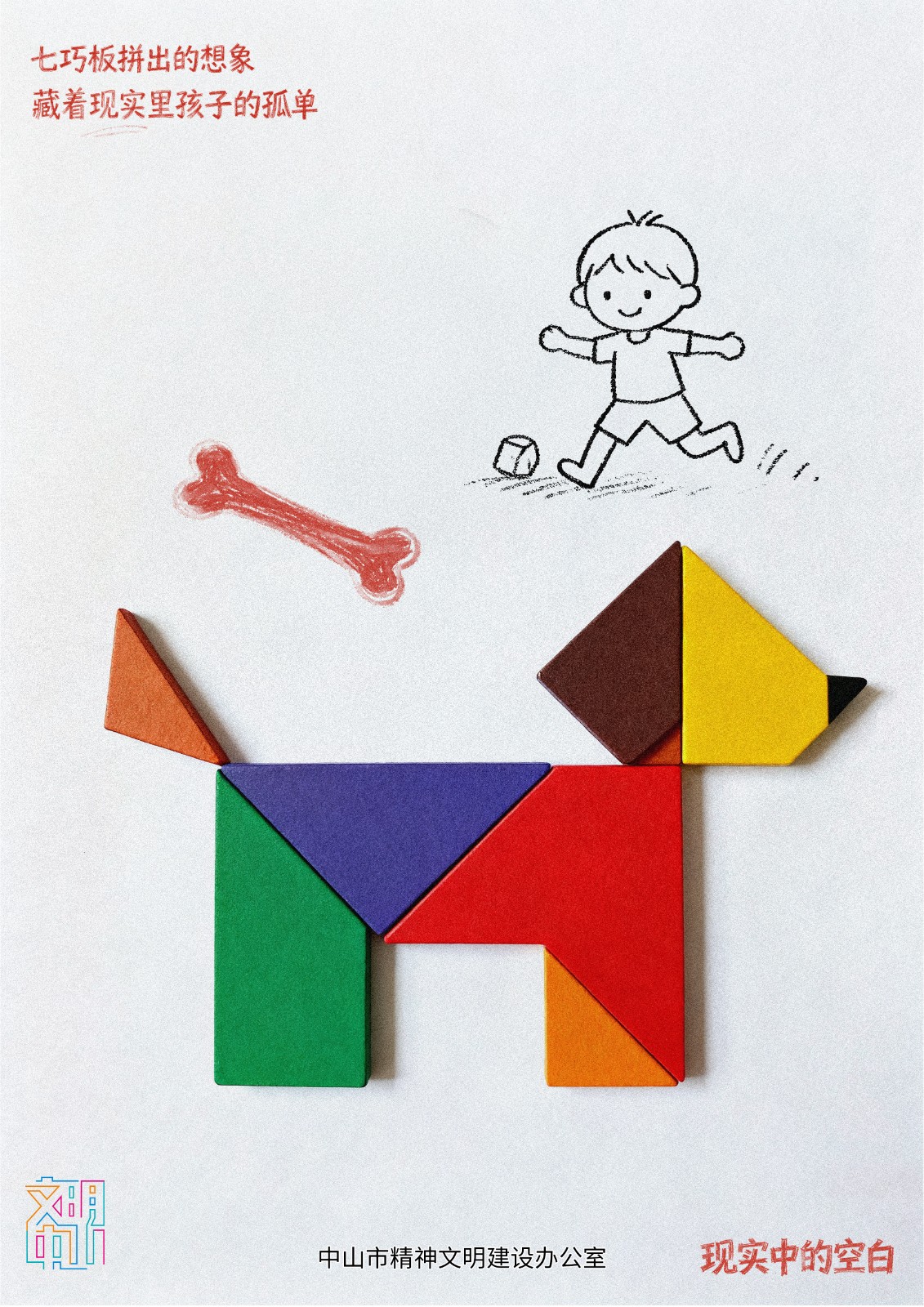 《现实中的空白》 (1).jpg