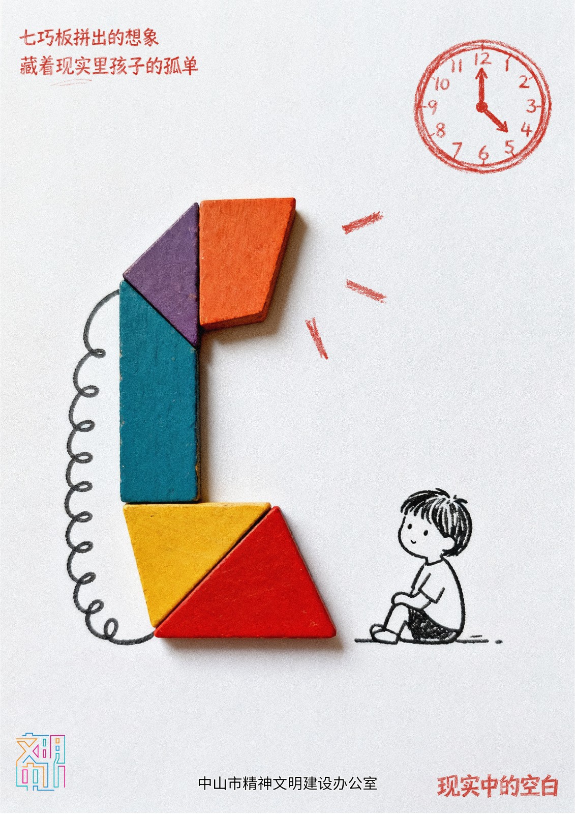 《现实中的空白》 (3).jpg