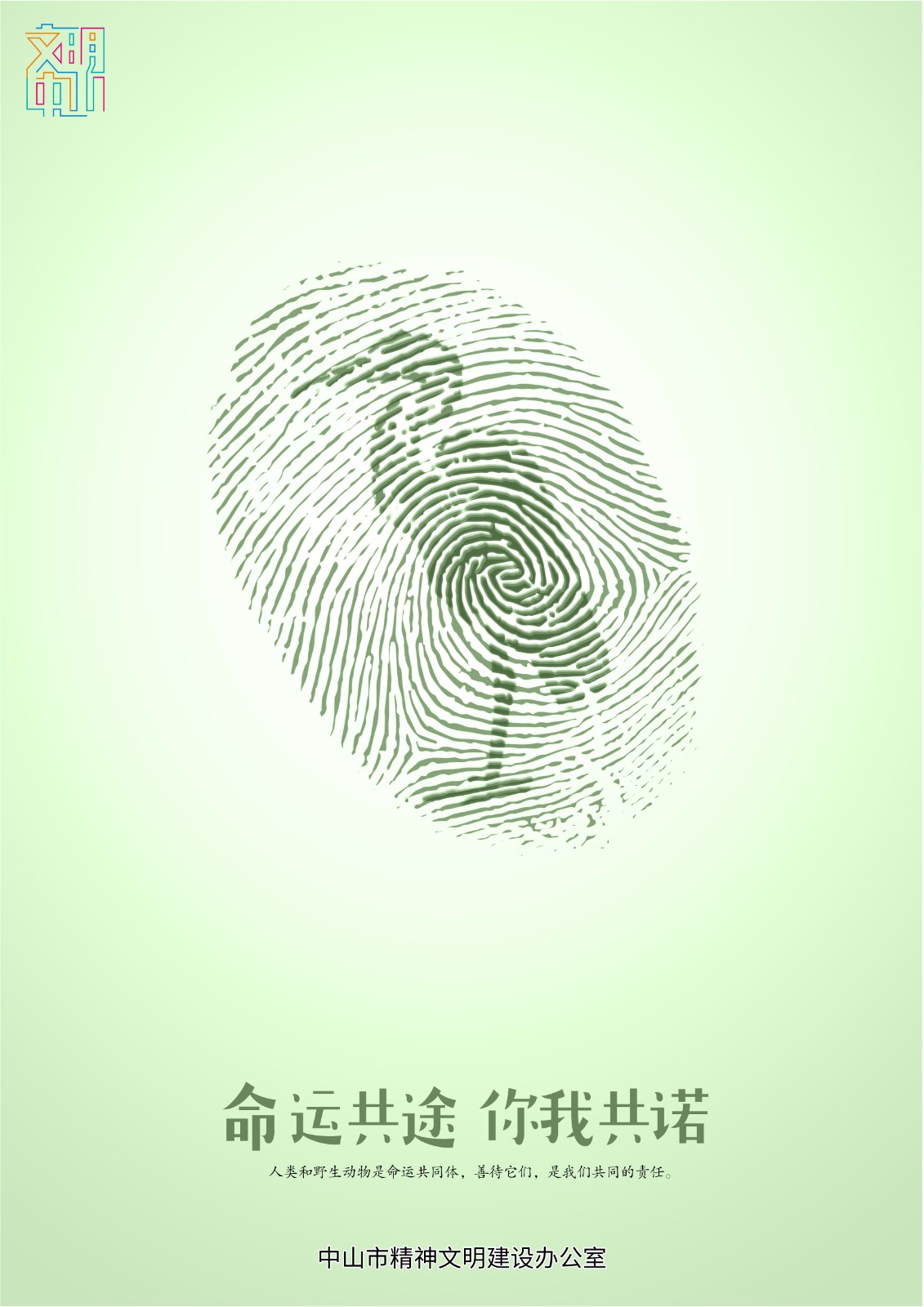 命运共途 你我共诺(系列) (1).jpg