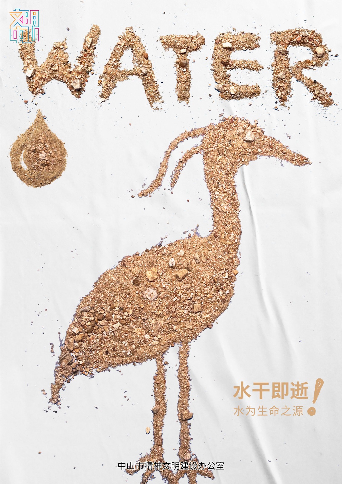 《水干即逝》 (1).jpg