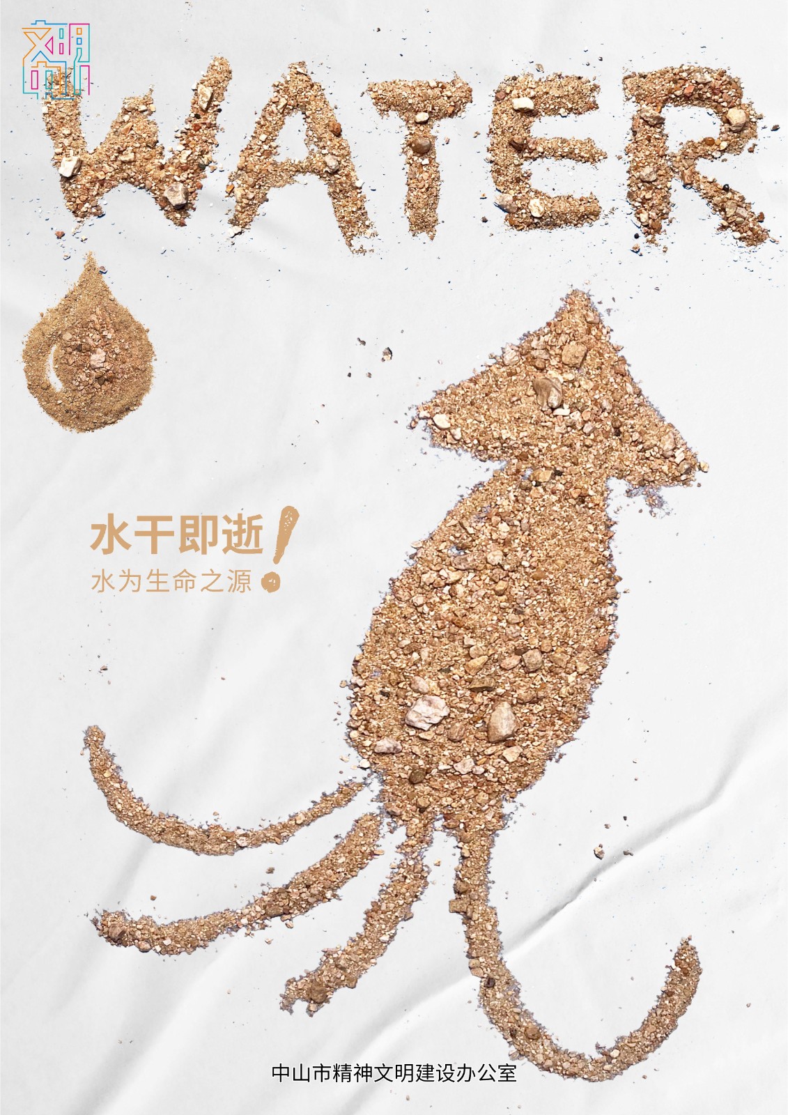 《水干即逝》 (3).jpg