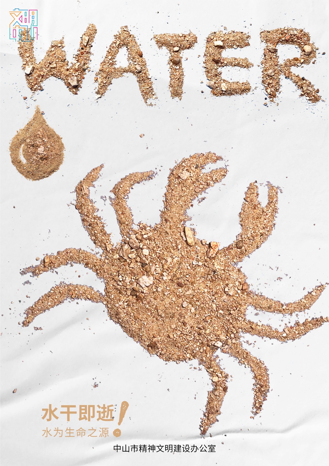 《水干即逝》 (2).jpg