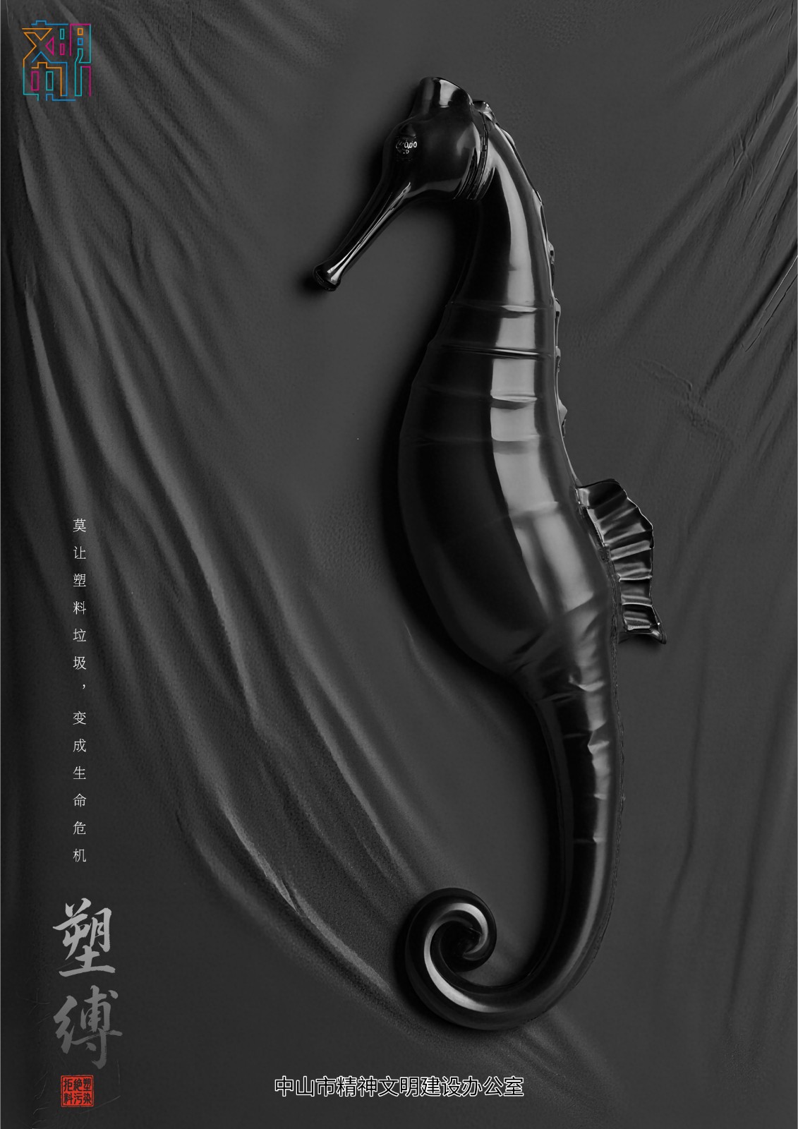 《塑缚》 (4).jpg