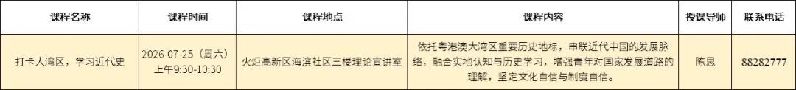 火炬活动.jpg