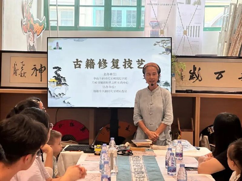 石岐古籍修复.jpg