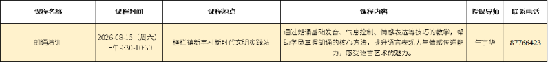 横栏镇活动.png