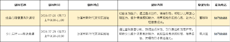 沙溪镇活动.png