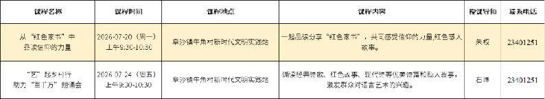 阜沙镇活动.png