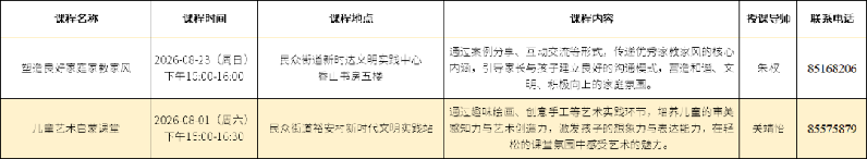 民众镇活动.png