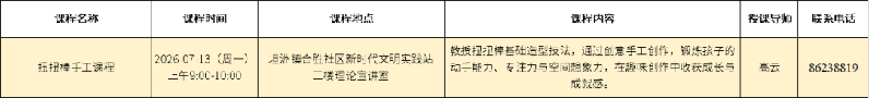 坦洲镇活动.png