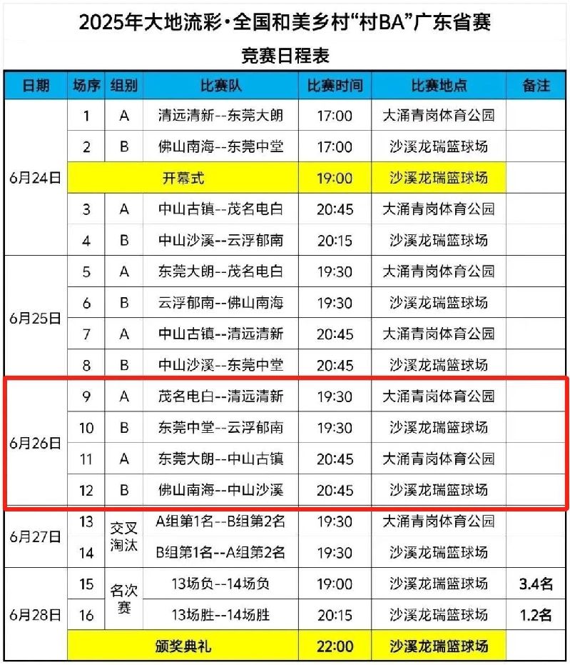 微信图片_20250627092654.jpg