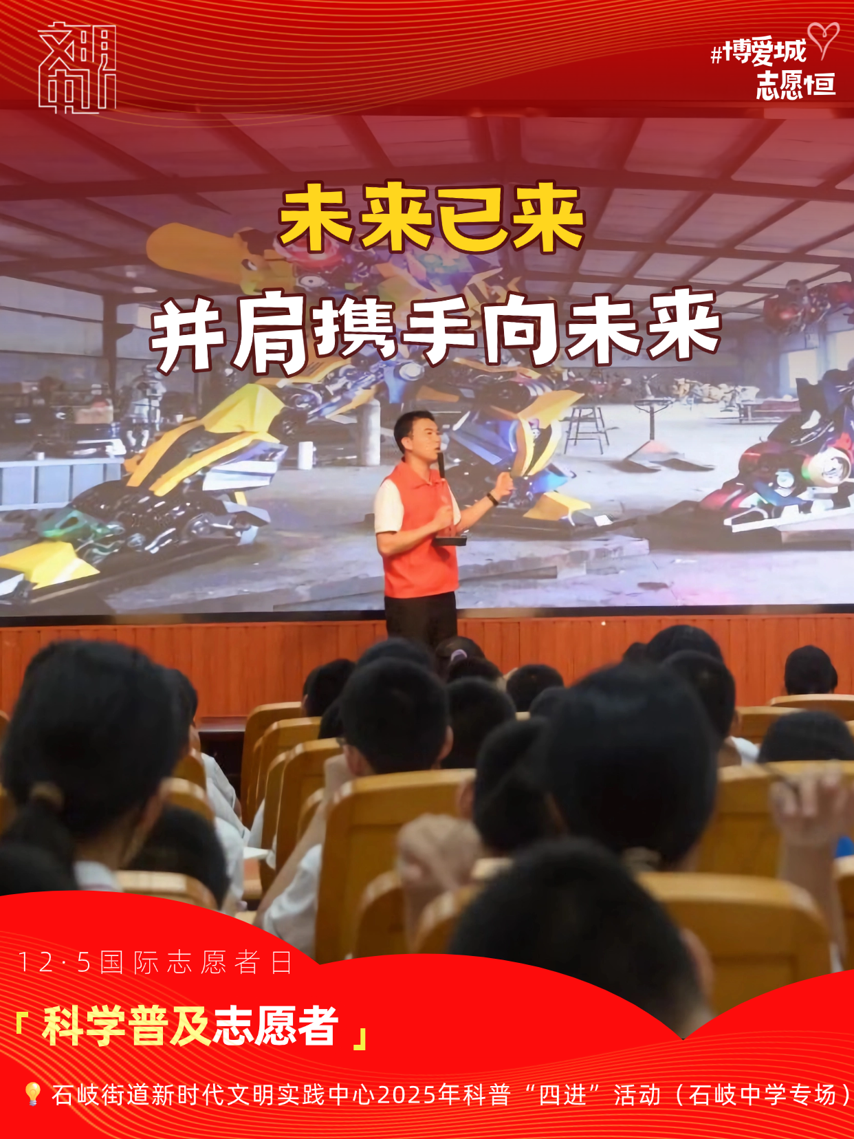 科学普及 (2).png