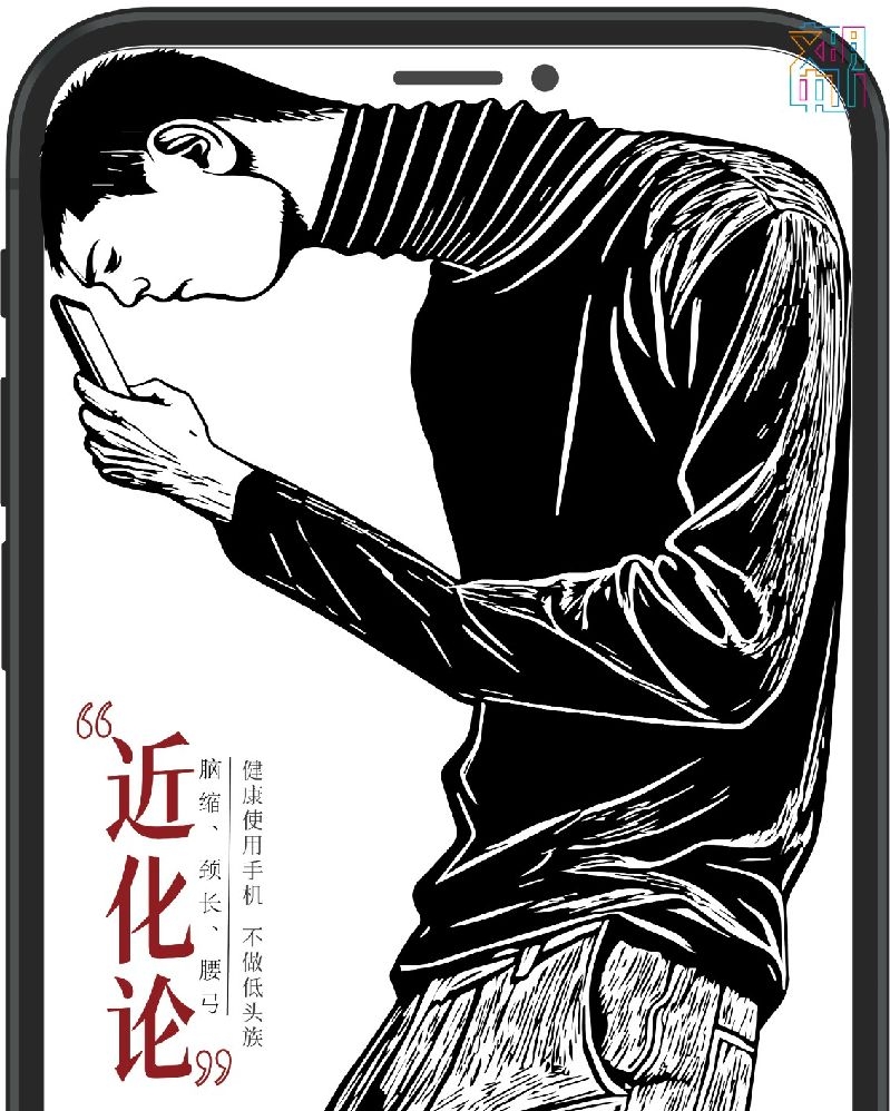 网络文明-《低头族 近化论》