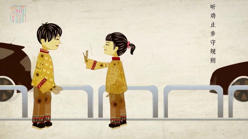 文明交通-《文明交通伴我行》