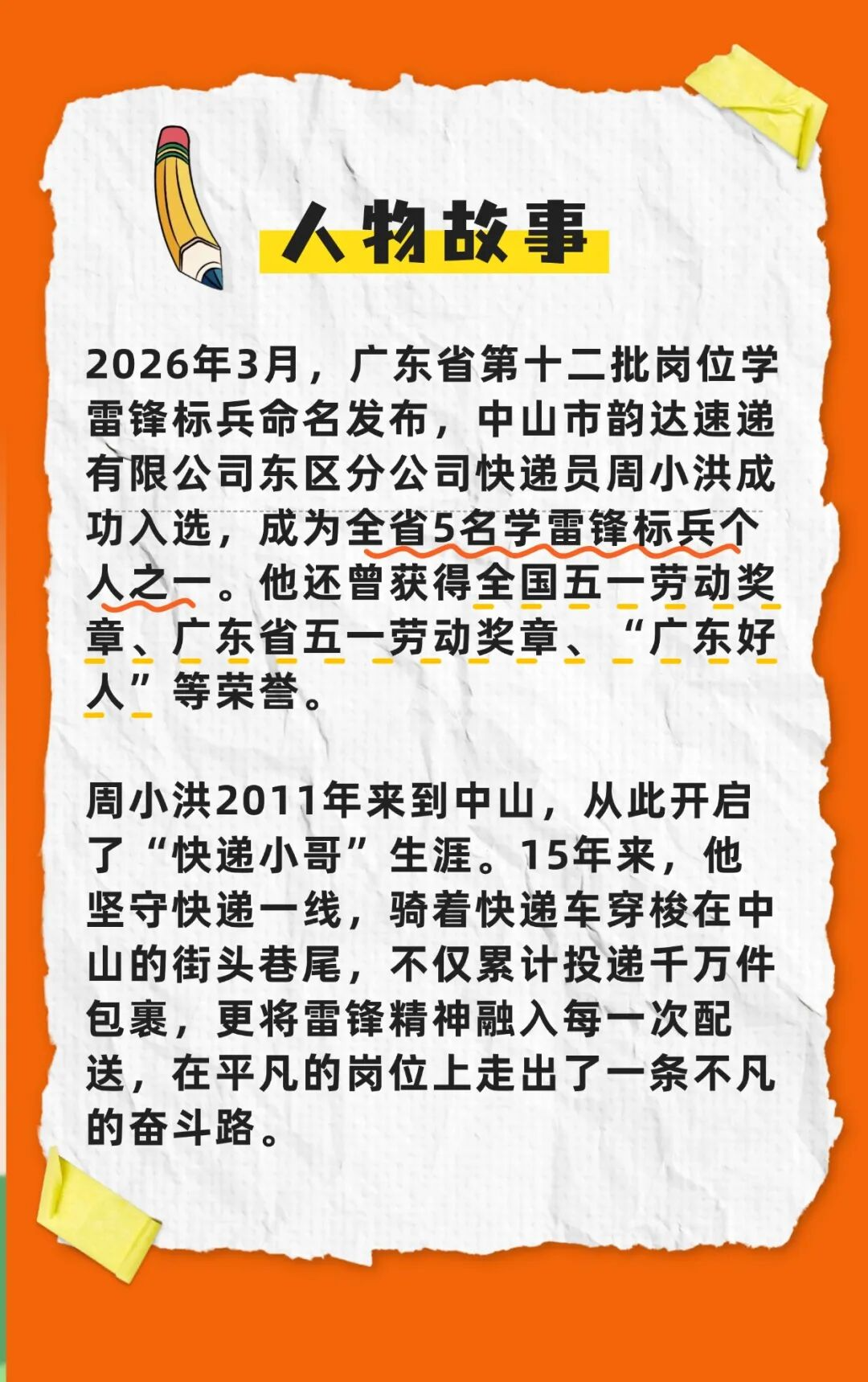 wechat_pic_18.png