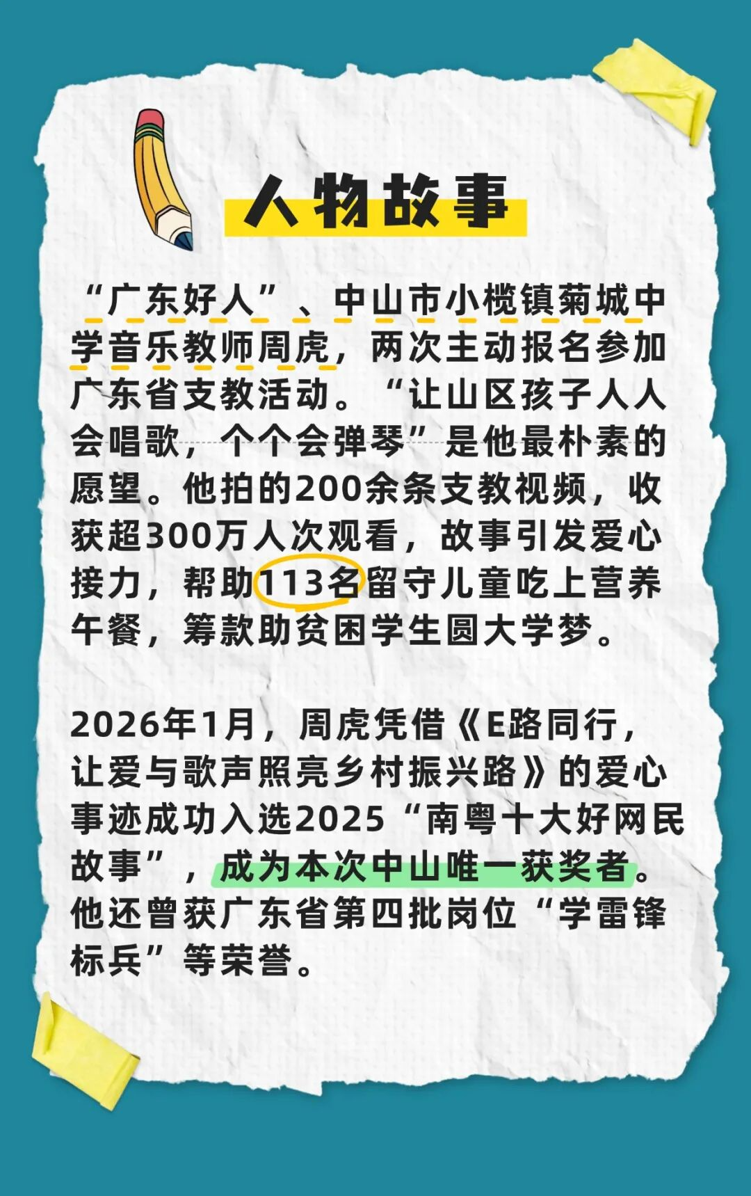 wechat_pic_12.png