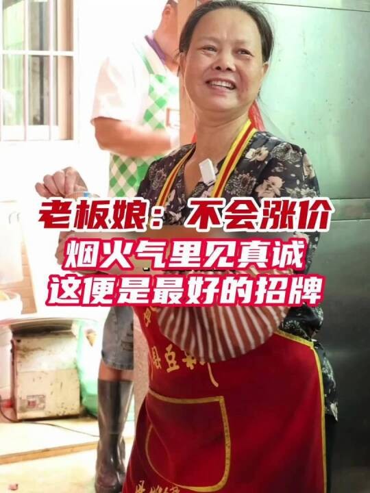老板娘：不会涨价！烟火气里见真诚，这便是最好的招牌（供稿：港口传媒）#中山#刘雨鑫#港口排骨饭#美食