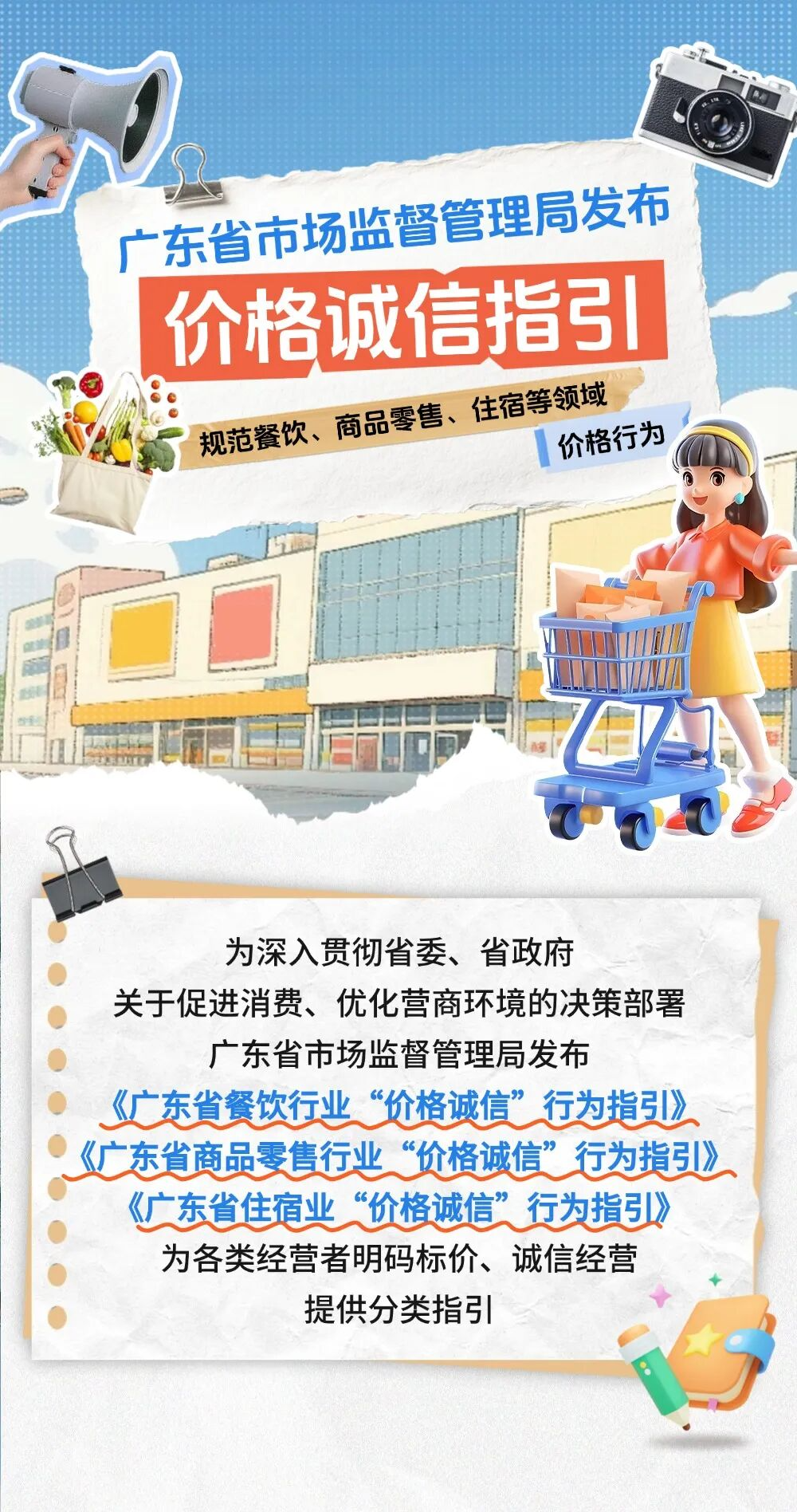 wechat_pic_2.png